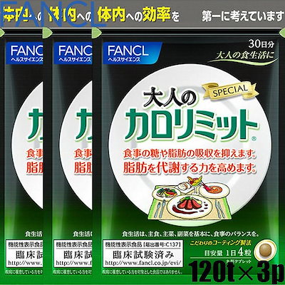 Qoo10 ファンケル ゆうパケットのみ送料無料 ファンケル 健康食品 サプリ