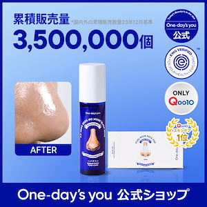 【累計350万個販売】ノーモアブラックヘッド100ml+デュアルコットンパッド10枚 鼻パック 低刺激 溶かす毛穴ケア 皮脂 毛穴 20ブラックヘッド ホワイトヘッ