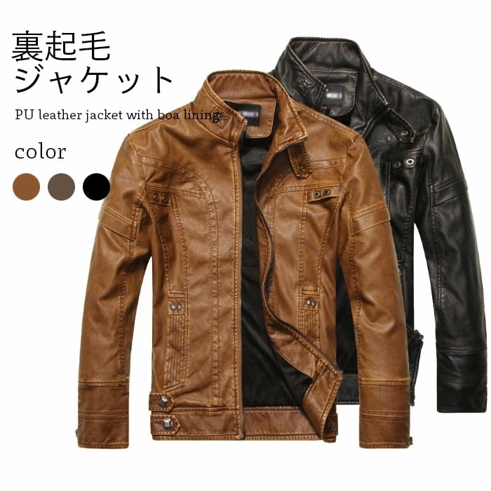 裏起毛 メンズ レザージャケット PUレザージャケット PUレザー フェイクレザー 裏起毛ジャケット 裏起毛レザージャケット ヴィンテージ お洒落 カジュアル ドロップショルダー ライトアウター 春新