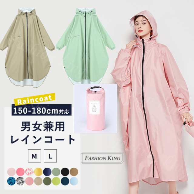【2025限定SALE】レインコート レディース ロング メンズ キッズ 新作 雨 女の子 高校生 通学 雨合羽 レインスーツ 雨がっぱ 男の子 完全防水 軽い 子供 コンパクト 収納袋 防水 男女兼