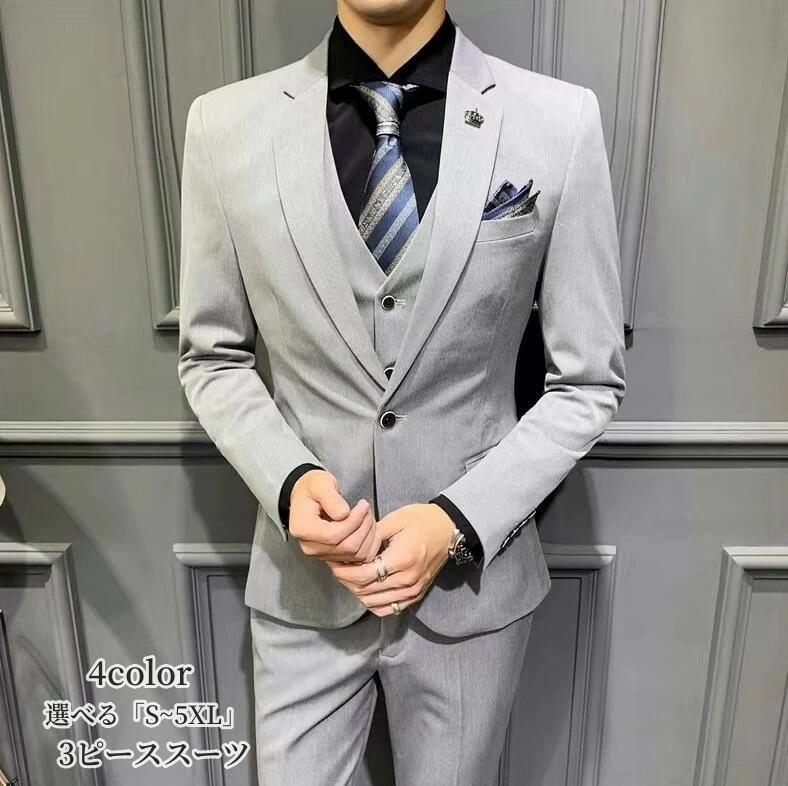 必見スーツ メンズ スリーピース タキシード 3ピーススーツ メンズスーツ タキシードスーツ 1つボタンスーツ 結婚式 二次会 成人式 卒業式 就職活 春秋冬 ビジネス カッコイイ フォーマルスーツ