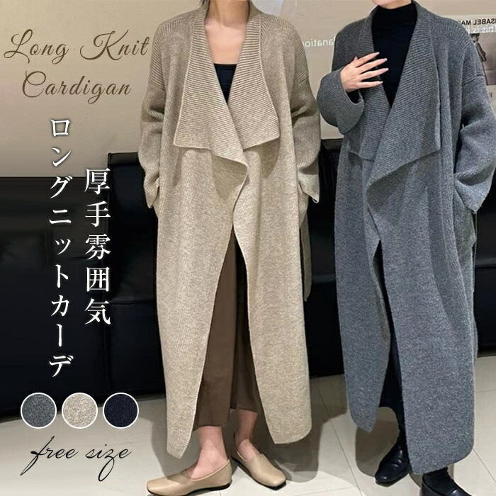 【即納】ニットカーディガン ロング カーディガン レディース 秋 春 秋冬 カーデ ロングカーディガン ロング丈 ニット アウター ルーズ 長袖 ビッグ ドロップショルダー 大きいサイズ アウター オ