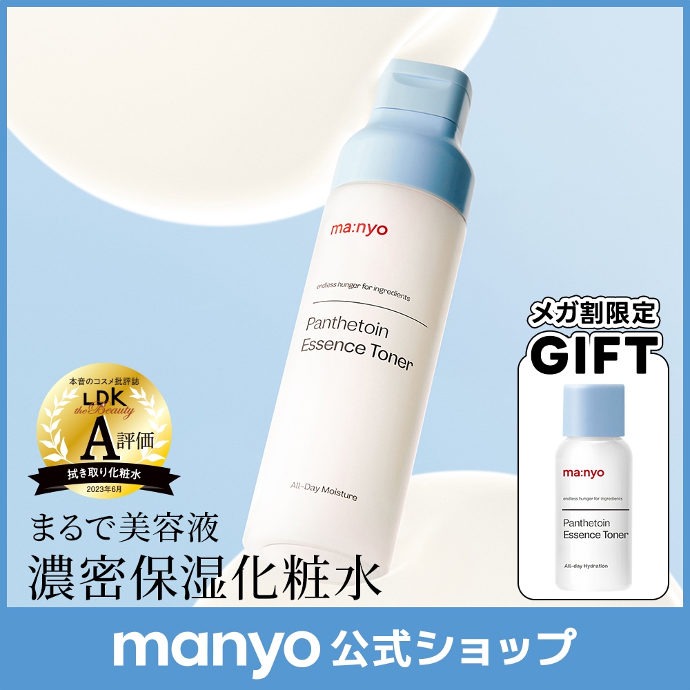 Qoo10] manyo 【manyo公式】パンテトインエッセンス : スキンケア