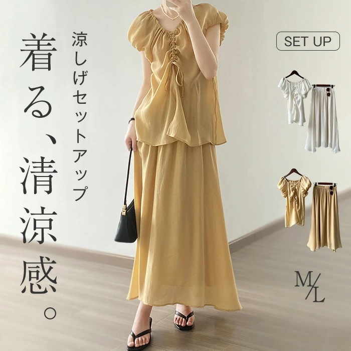 セットアップ 2点セット 上下セット ブラウス パフスリーブ ｖネック 春 夏 半袖 スカート ウエストゴム スカートスーツ ギャザー ロング丈 ひんやり 涼しい Aライン オフィス ゆったり 体型カ