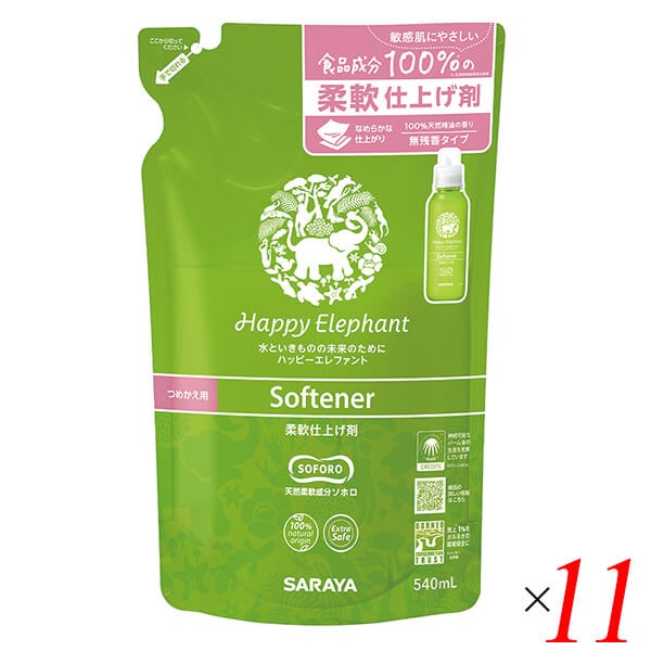 ハッピーエレファント 柔軟仕上げ剤 540ml 11本セット サラヤ