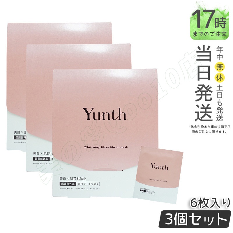 【3個セット】Yunth 薬用シートマスク 6枚入り トラネキサム酸配合 高保湿 無香料