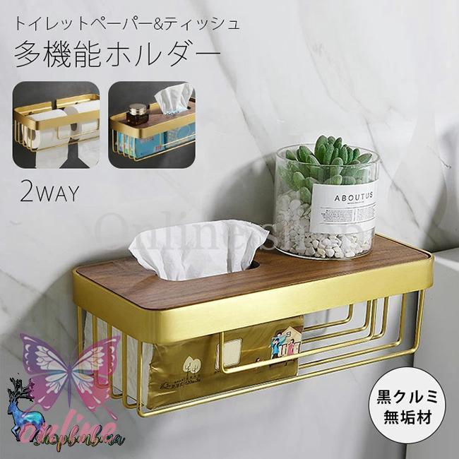 【高品質の製品】新品更新 ティッシュケース 壁掛け トイレットペーパーホルダー 木製 ダブル ペーパーホルダー アイアン ティッシュペーパーホルダー 2way ティッシュボックス