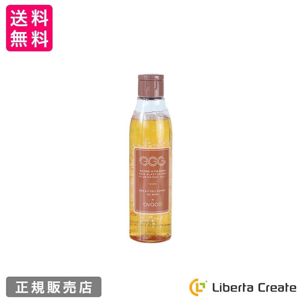 ovaco オバコ オイルソープ 泡タイプ マルセイユ石鹸 ニワトリ多能性細胞培養順化培養液配合 界面活性剤 保存料 不使用 天然由来オイル ダブルクレンジング不要 敏感肌 赤ちゃんにも使える