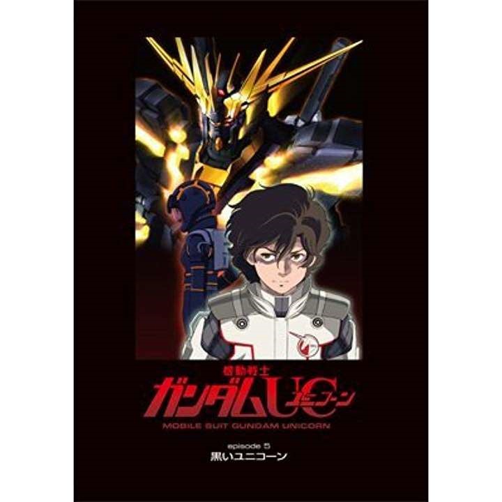 Qoo10 機動戦士ガンダムuc Episode5 黒いユニコーン 映画パンフレット 機動戦士ガンダムuc おもちゃ 知育