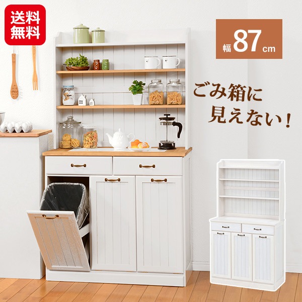 【ダストボックス 幅87cm MUD-6553】ゴミ箱に見えないゴミ箱 キッチン ゴミ箱 収納付き 3分別 25L ごみ箱 中身 見えない おしゃれ 木目 天然木