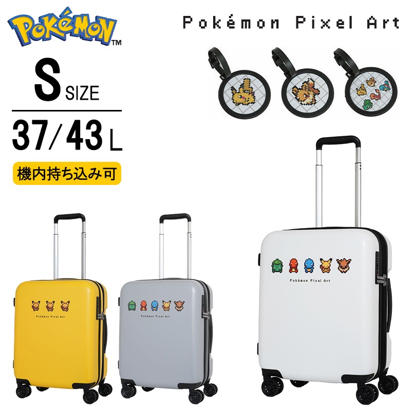 機内持ち込み可 ポケモン コラボ スーツケース キャリーケース Sサイズ ピクセルアート PK-0881-46 37L 43L 拡張機能付き 軽量 ダブルキャスター ダイヤルロック 旅行 出張