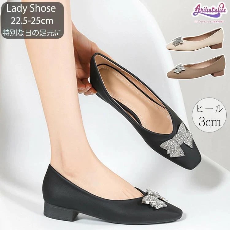 【新品】パンプス ぺたんこ レディース ヒール3cm 痛くない 歩きやすい 美脚 走れる フォーマル ローヒール 結婚式 通勤 冠婚葬祭 就活 入学式 入園式 卒業式 成人式 オ