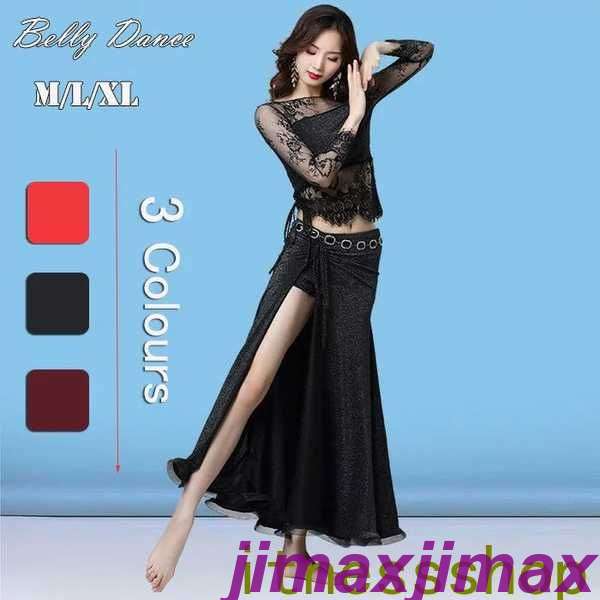 新生活 べリーダンス衣装 ベリーダンスセット衣装 舞台衣装 レッスン着 社交ダンス衣装 練習着 コスム 2点セット トップス スカート 発表会イベント コスプレ