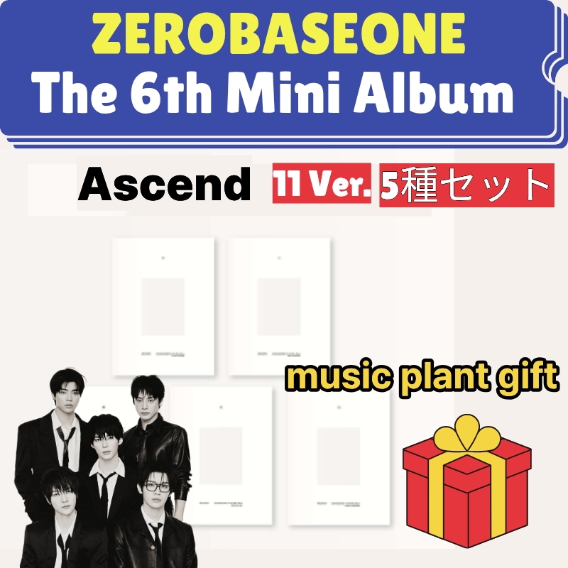 [11 Ver. ] 5種セットZEROBASEONE The 6th Mini Album [Ascend-] /ZB1