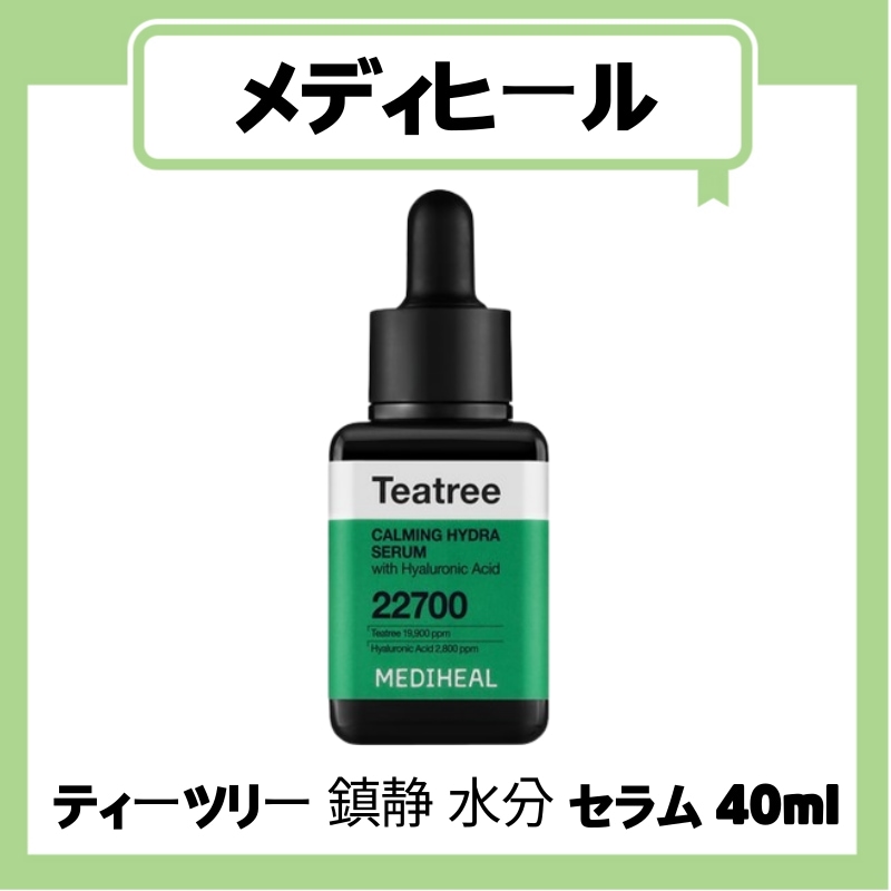 Qoo10] メディヒール 【公式正規品】 ティーツリー 鎮静 水分 : スキンケア