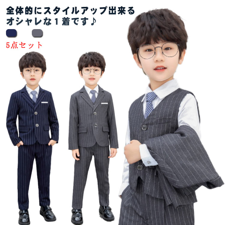 スーツ スーツ 5点セット スーツセット キッズ 男の子 入学式 卒業式 大きいサイズ 小学生 スーツ ゆったり ベビー服 幼稚園 120 100 90 ジュニア 110 フォーマル 130 140
