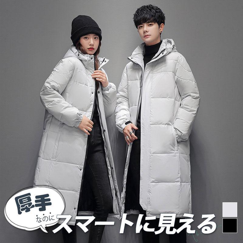 ダウンコート ダウンジャケット メンズ ジャケット コート フード付き 中綿コート 前開き ダウン入り 防寒着 冬 レディース 防風 撥水 シンプル アウトドア