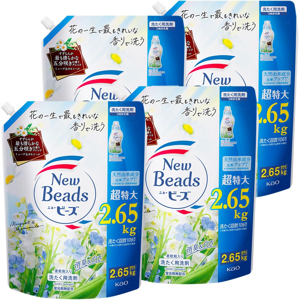 【ケース販売】ニュービーズ ピュアクラフト 消臭&白さ 五分咲きすずらんの香り配合 柔軟剤入り ミューゲ&カモミールの香り 詰替え用 2,650g×4個