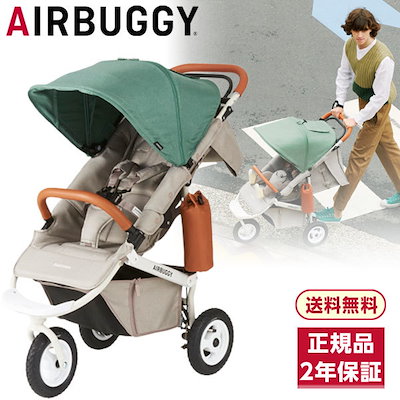 他サイト： ベビーカー エアバギー ココプレミア フロムバース クローバー 【保証期間：2年】の商品画像