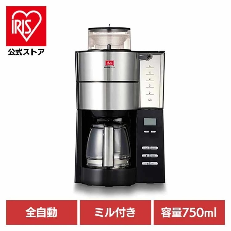 全自動コーヒーメーカー アロマフレッシュ 6杯用 AFG622-1B Melitta (B)