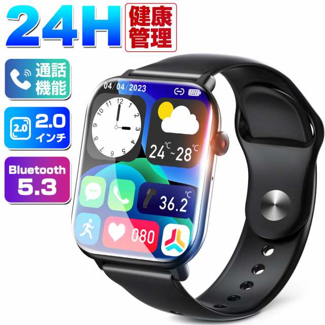 スマートウォッチ 通話機能 2.0インチ大画面 日本製センサー 心拍計 着信通知 100種運動モード 腕時計 IP67防水 iPhone Android対応