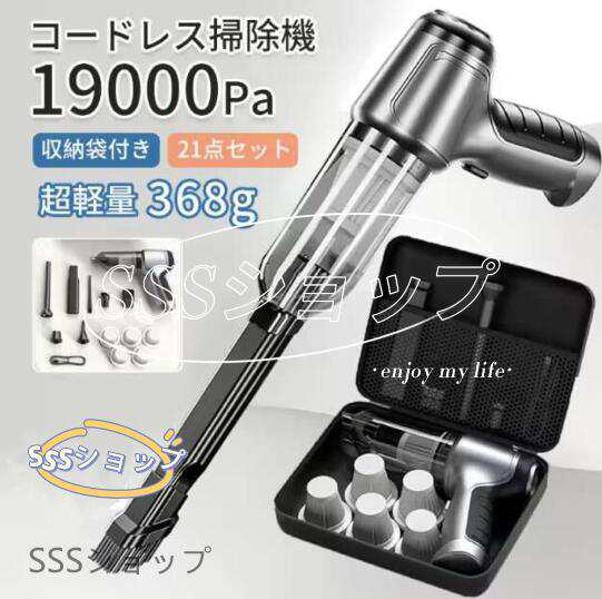 ハンディクリーナー コードレス掃除機 19000Pa 強力吸引 ハンディー掃除機 簡単収納 USB充電式 車載掃除機 ハンディ ブロワー 超軽量