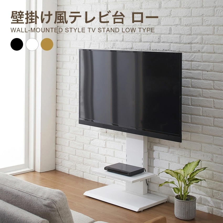 壁掛け風テレビ台 ロー