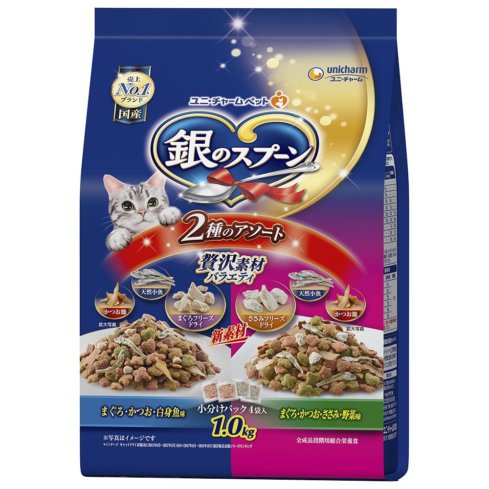 （まとめ買い）銀のスプーン 贅沢素材バラエティ 2種のアソート 1.0kg 猫用フード [x3]