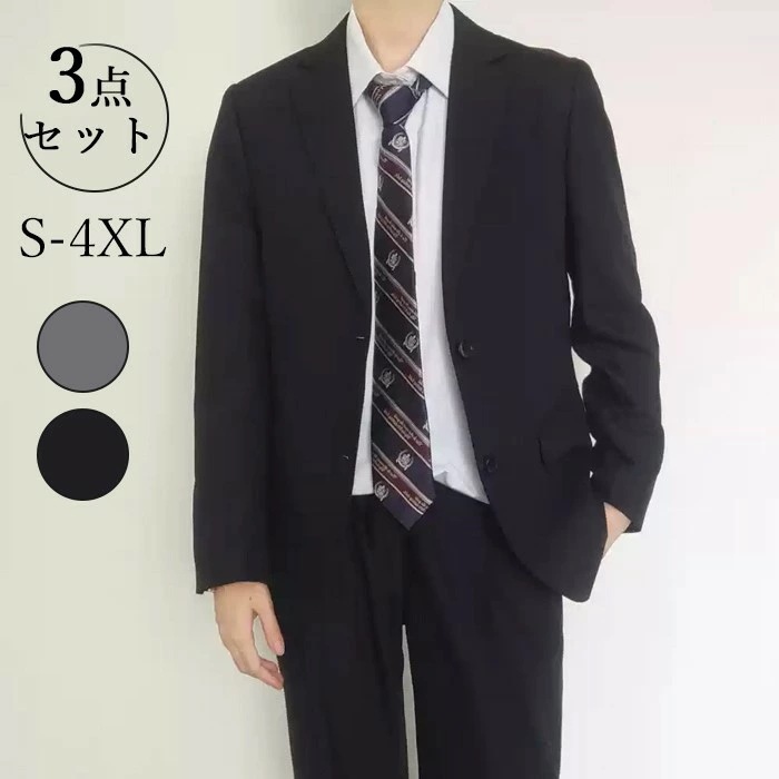 レア商品学生服 スーツ 男の子 上下セット 学ラン 入学式 卒業式 中学生 制服 高校生 制服 上着 ズボン 学生服上下 衣替え 大きいサイズ 小さいサイズ A体 B体 グレー ブラック S M L