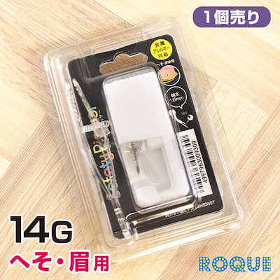 へそピ 14g へそピアス 14G ボディピアス バナナバーベル バイオフレックス