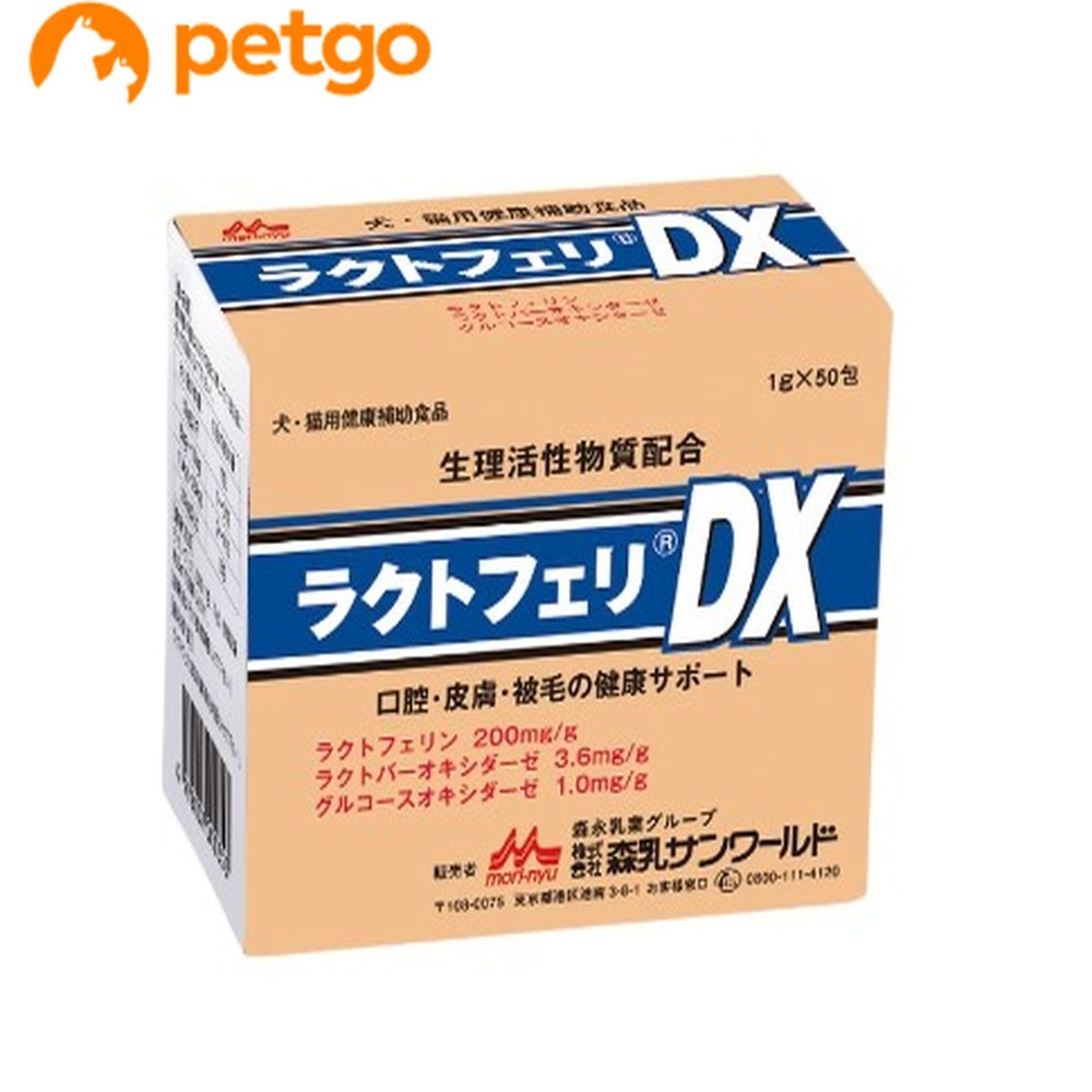 ラクトフェリDX 犬猫用（1g×50包）