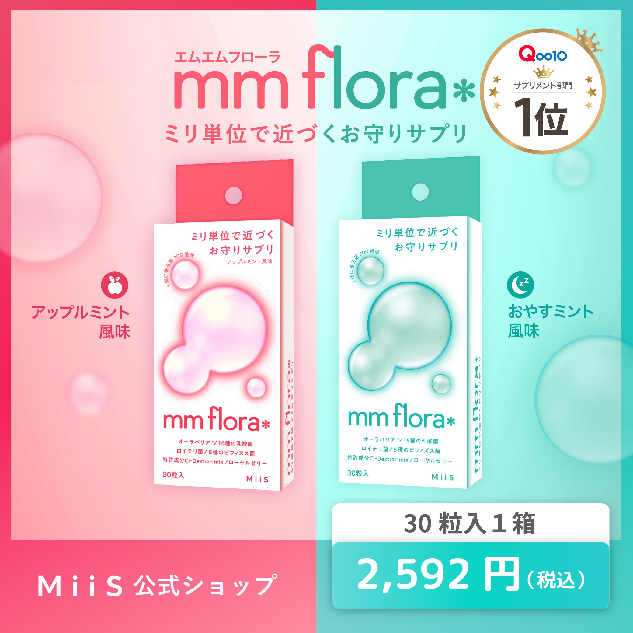Qoo10] MiiS 【公式】mm flora＊（エムエムフロ
