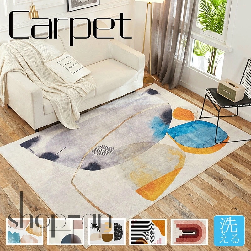 ラグ 洗える 80×120 80×160 ラグマット 滑り止め付 じゅうたん 絨毯 マット ラグカーペット 北欧 カーペット おしゃれ オールシーズン可 洗えるラグ リビング 洗えるラグ 長方形 四角