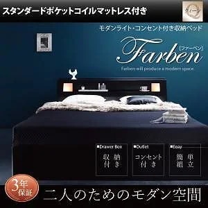 モダンライト/コンセント付き収納ベッド [Farben]ファーベン [スタンダードポケットコイルマットレス付き] クイーン（Qx1） [フレーム色]ホワイト [マットレス色]ホワイト