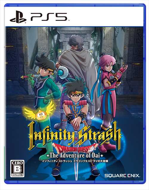 ドラゴンクエスト - プレイステーション5(PS5) ソフトの通販・価格比較 