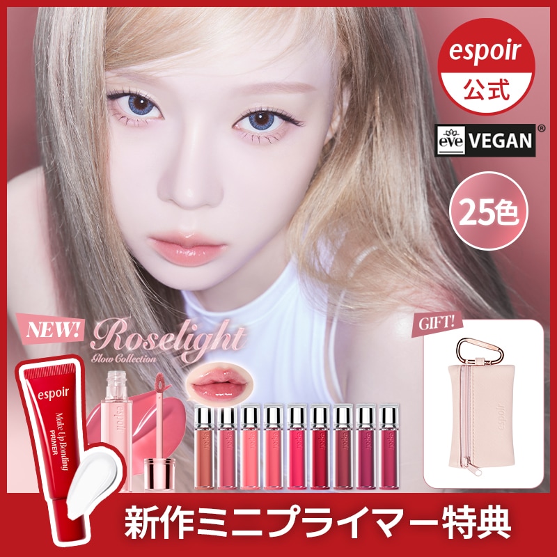 Qoo10] エスポア 【新カラー発売】クチュールリップティント