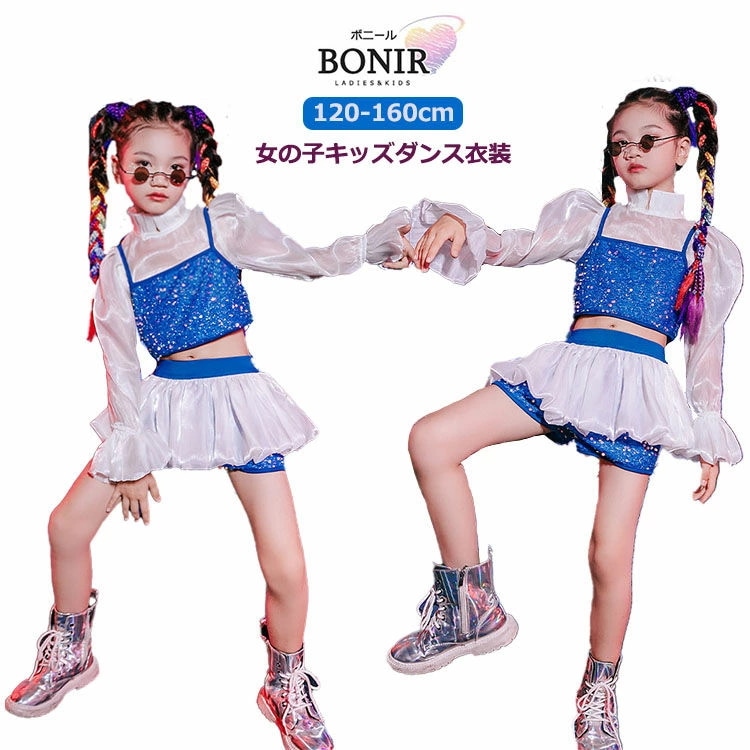 短納期 ガールズ ジャズ ダンス衣装 スパンコール 女の子 白スカート 韓国 k-pop セットアップ へそ出し トップス ヒップホップ チアリーダー 応援団 体操服 ステージ衣装 演出服 ダンスウェ