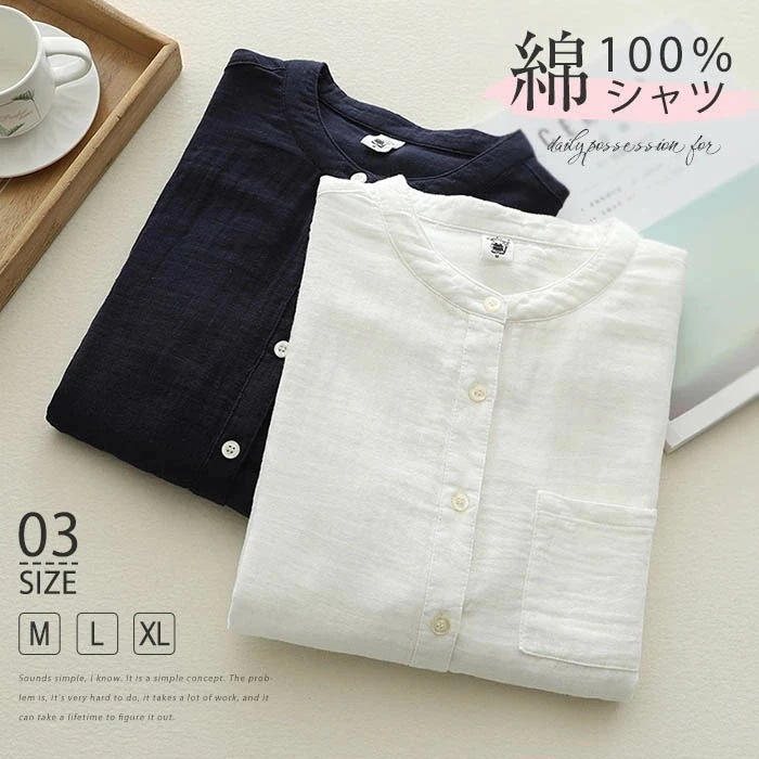 【20点セット】シャツ コットン スタンドカラーシャツ レディース 長袖 綿シャツ ブラウス ノーカラー トップス 通勤シャツ コットン100％ スーツインナー 無地 二重ガーゼ綿 ナチュラル 大人可