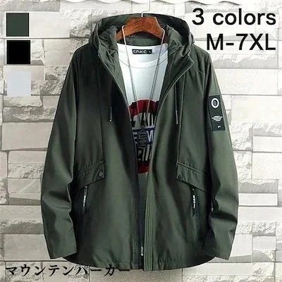 メガ割パーカー メンズ ジップパーカー マウンテンパーカー 薄手 ジャケット ウインドブレーカー パー1211