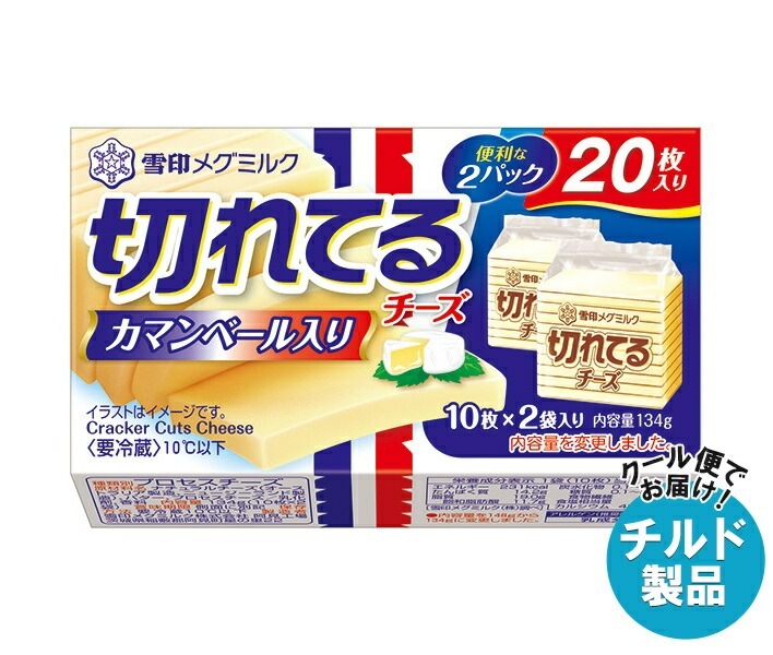 チルド 雪印メグミルク 切れてるチーズ カマンベール入り 134g(10枚＊2袋)＊12個入