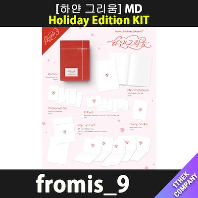 Qoo10] Pledis Entertainment 【当店制作トレカ付き】（fromm特典[ : KPOP