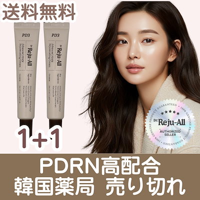 Qoo10] REJUALL [正規販売店] 1+1 REJUALL : スキンケア