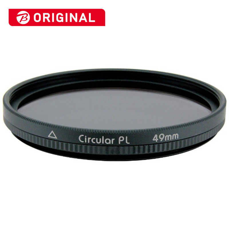 マルミ光機　サーキュラーPLフィルター 49mm 　BKCIRCULARPL49MM 5,375円