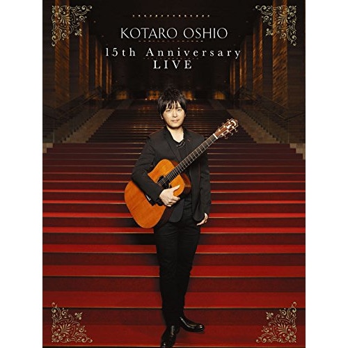 押尾コータロー ／ 15th Anniversary LIVE(初回生産限定盤)(Blu-ray D.. (Blu-ray) SEXL-118