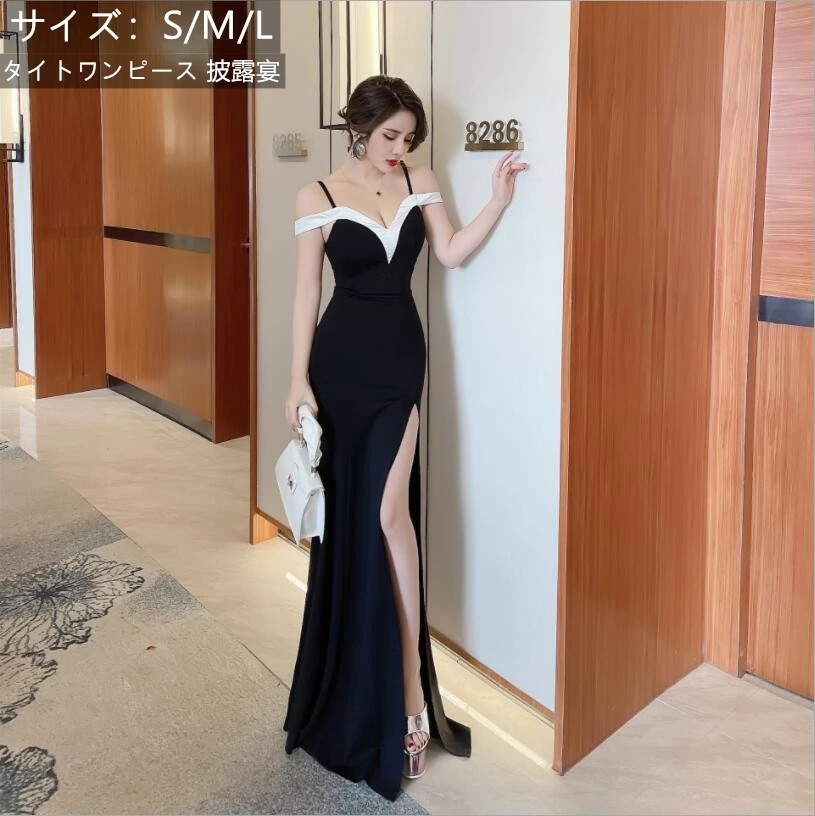 ナイトドレス ワンピース おしゃれ 大人 セクシー Vネック 袖なし スリットワンピース レディース 可愛い キャバドレス タイトワンピース 披露宴 モーターショー パーティードレス ワンピドレス 上