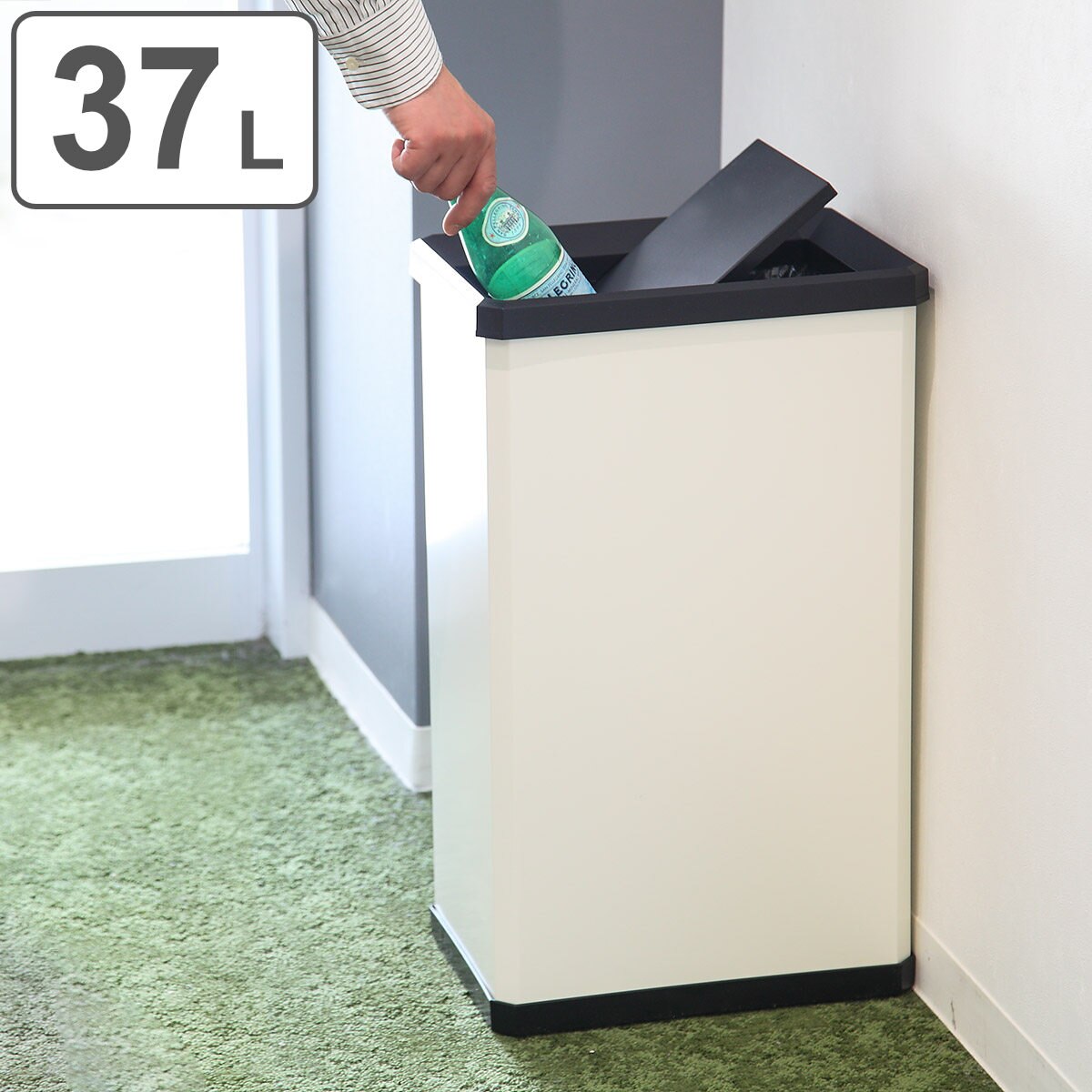 屋内用ゴミ箱 業務用ダストボックス 37L Lサイズ ターンボックス オフホワイト色 屋内用 ゴミ箱 ごみ箱 屋内 ふた付き スチール製 ごみばこ スチール 37リットル オフィス 事務所 法人限定