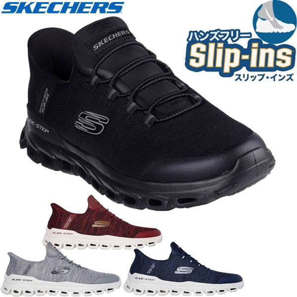 Skechers スケッチャーズ スリップインズ ハンズフリー SLIP 51 GLIDE-STEP-ZEFYR シューズ 233011 メンズ