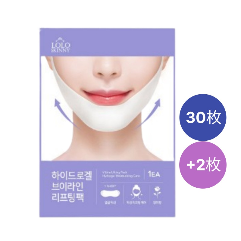 [公式代理店]Vラインリフティングケア/リフティング ハイドロゲル マスクパック 30枚+2枚/小顔