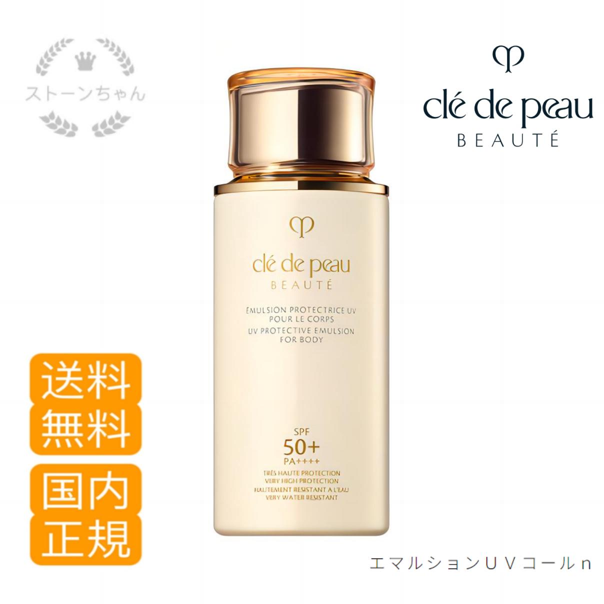 Qoo10] クレドポーボーテ 【送料無料】【国内正規品】資生堂