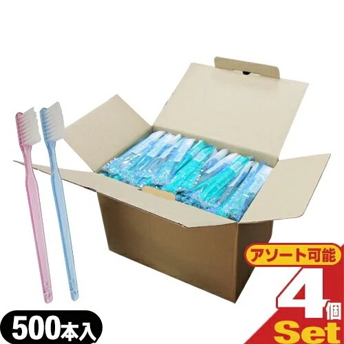 業務用 リフレッシュタイム インスタント歯ブラシ 歯磨き粉付 x2000本セット (カラーはおまかせ) 【宅配便】